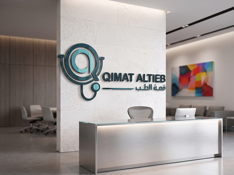 داخل العيادة